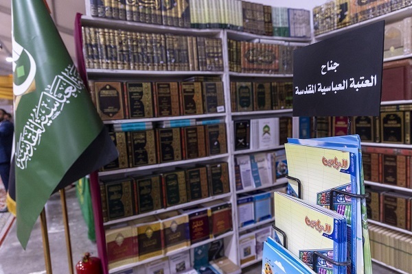 The Astan (custodianship) of the holy shrine of Hazrat Abbas (AS) is taking part in the 19th edition of the Karbala International Book Fair.