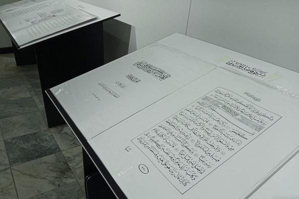 Quran Handwritten by 30 Iraqi Calligraphers on Display at Baghdad Expo