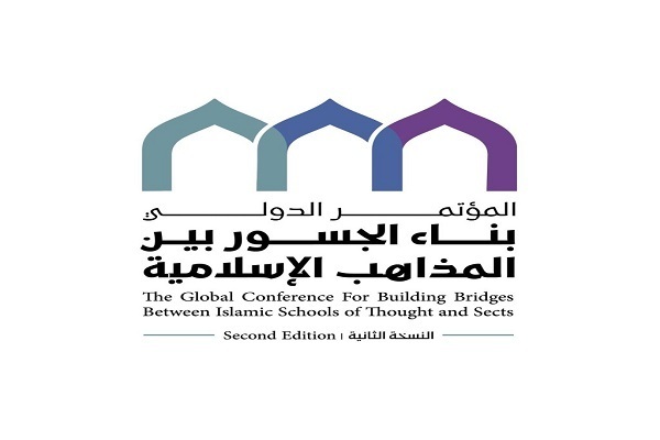 The second edition of the Global Conference for Building Bridges between Islamic Schools of Thought and Sects is held in Mecca on March 6-7, 2025.