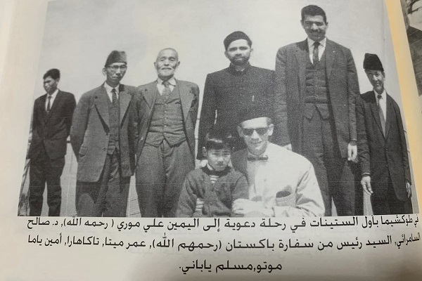 Who Was First Translator of Quran into Japanese