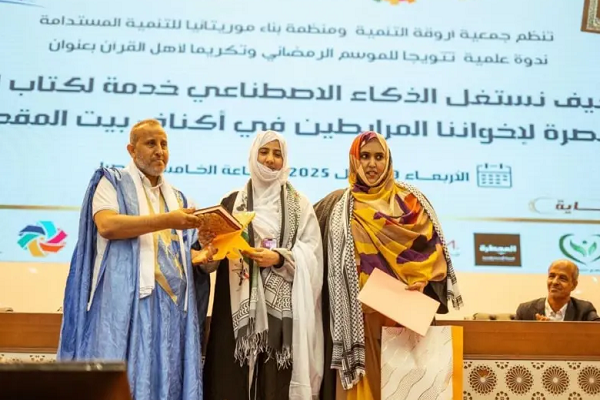 A ceremony to honor Quran memorizers in Mauritania (April 2025)