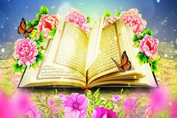Holy Quran
