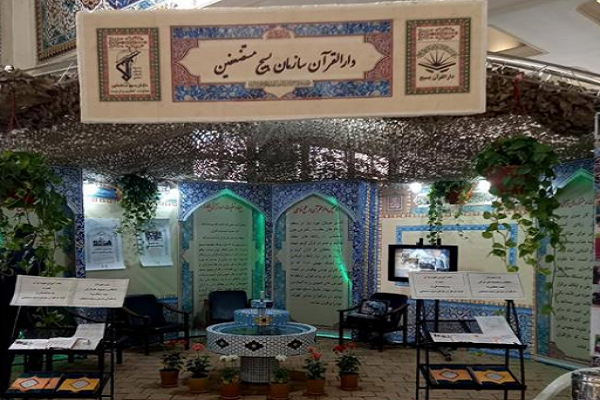 A Dar-ol-Quran center of Iran’s Basij Organization