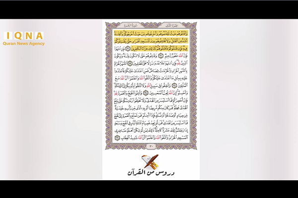‘Lessons from the Quran’ An Initiative Aimed at Reviving Culture of Quran Contemplation