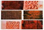 Ancient Leather Scrolls: A Pillar of Quranic Calligraphy Tradition in Tunisia