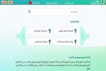 Iran Launches AI‑Powered 'Chat with Hadith' Tool to Enhance Islamic Research