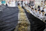 Kaaba's Kiswa to Be Replaced as Islamic Year 1447 Begins