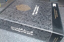 Book Released in Qatar Explores Quran’s Role in Islamic Ummah’s Civilizational Advancement