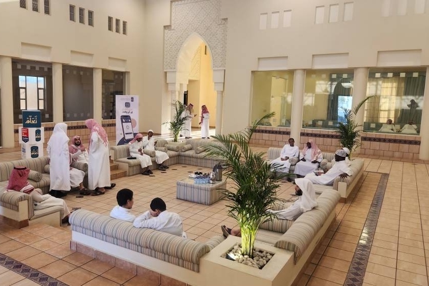 The Taallum Association in Riyadh, Saudi Arabia.