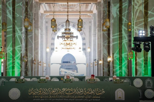 The 45th King Abdulaziz International Competition for Memorizing, Reciting, and Interpreting the Holy Quran concluded at the Grand Mosque in Mecca on August 14, 2025.