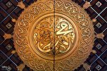 Prophet Muhammad a Perfect Role Model of Morality, Unity: Researcher