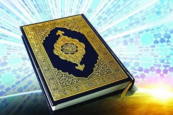 Holy Quran
