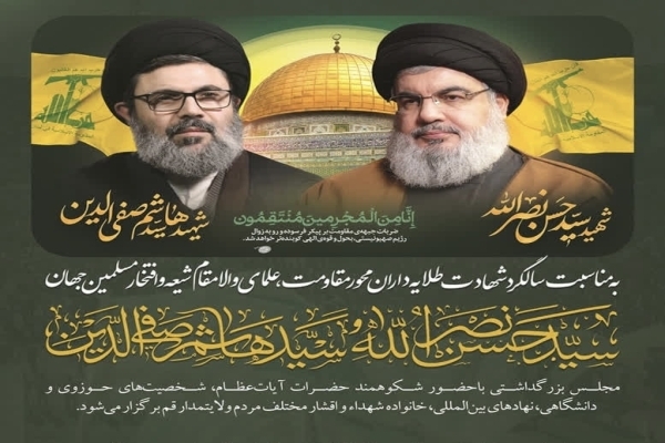 Sayed Hassan Nasrallah (R) and Sayed Hashem Safieddine (L)