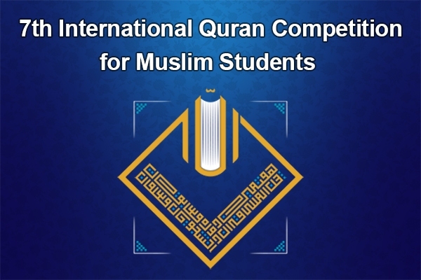 The 7th International Holy Quran Competition for Muslim Students