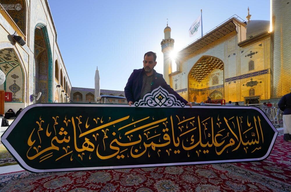 Decoration of Imam Ali Shrine on Occasion of Sha’aban Eids