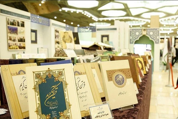 The Tehran International Holy Quran Exhibition is annually held during the holy month of Ramadan by the Iranian Ministry of Culture and Islamic Guidance.