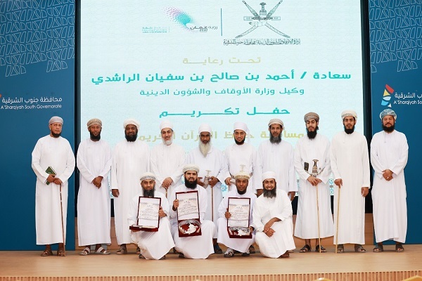 The winners of the first edition of the Quran Competition for Religious Cadres were honored in a ceremony in the Wilayat of Sur, South A’Sharqiyah Governorate of Oman, on January 5, 2026.