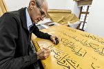 Six Years of Devotion: Iraqi Calligrapher Pens Complete Quran by Hand