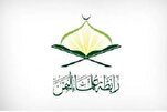 Yemeni Scholars Voice Solidarity with Iran