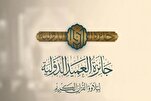Al-Ameed Int’l Quran Award: Names of Contestants in Teenage Section Announced