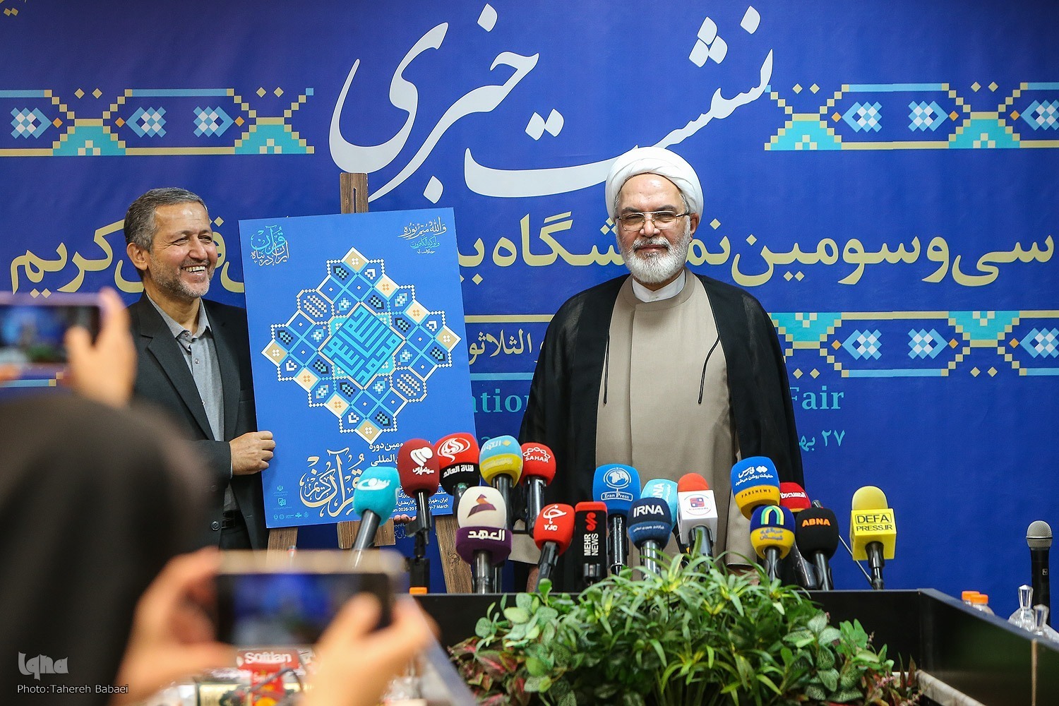 A ceremony was held in Tehran on February 16, 2026, to unveil the poster of the 33rd Tehran International Quran Exhibition.