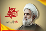 Hezbollah Will Not Yield to Threats: Sheikh Qassem