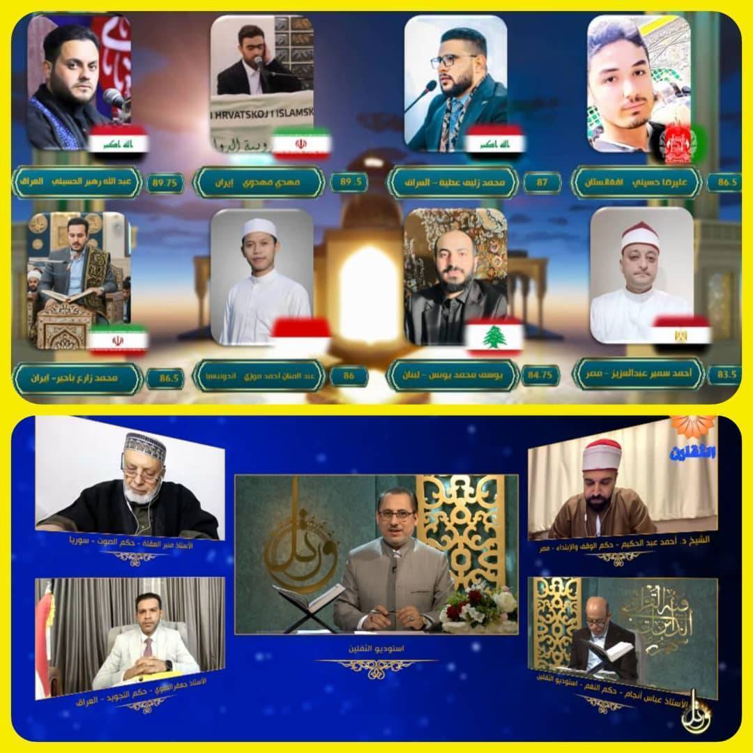 Eight Qaris Advance to Finals of ‘Wa Rattil’ Int’l Quran Contest