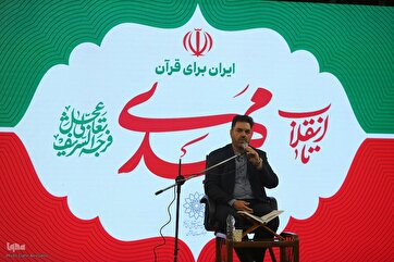 ‘Iran for Quran’ Event Held in Tehran