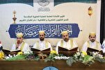 Iraqi Universities’ Qaris Attend Khatm Quran Session in Baghdad