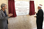 Specialized Department for Quran Printing Launched in Jordan