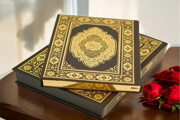 Holy Quran