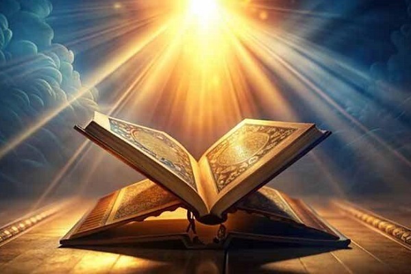 Holy Quran