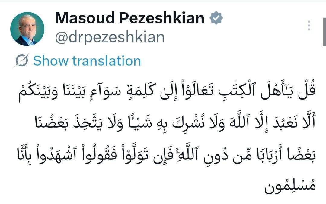 Iranian President’s Quranic Tweet: ‘Worship None But God’ Iranian President’s Quranic Tweet: ‘Worship None But God’