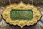 Imam Jawad’s Life; A Model for Reaching Peak of Salvation