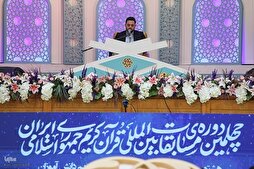 58 Countries to Compete in Finals of Iran’s 42nd Int’l Quran Contest