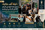 Islamic Center of Poland Hosts Gathering of Religions, Cultures   