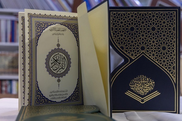 The Najaf Mus'haf