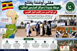 Halal Agriculture Industry Developing in Uganda