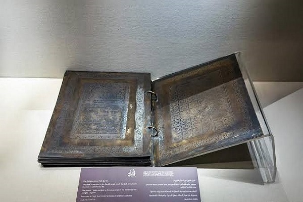 This copy of the Holy Quran written on copper plates is on display at a museum in Mecca.