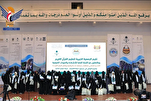 Sana’a Ceremony Honors Quran Competition Winner