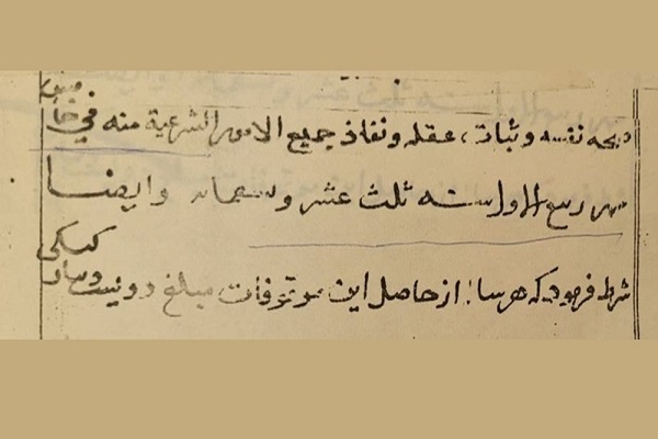Iranian researcher finds what could be the oldest waqf deed in Islamic world.