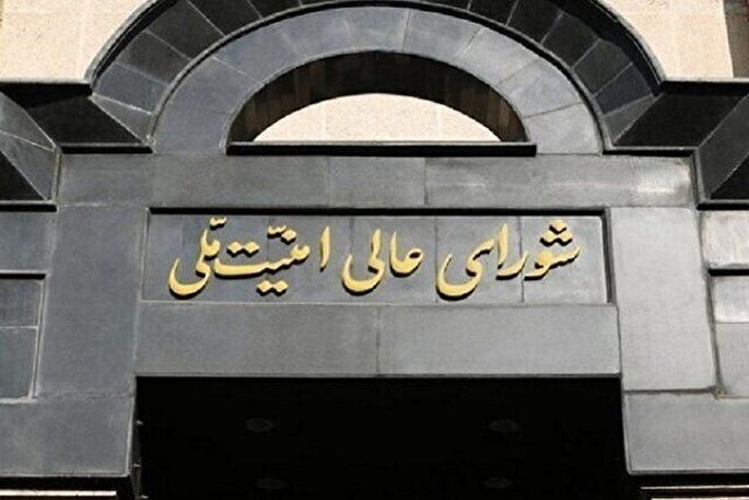 Iran's Supreme National Security Council