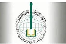 IUMS Calls for Unified Position on Abraham Accords