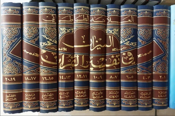 Quran Interpretation