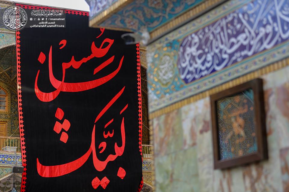 Luto en el mausoleo del Imam Ali (P)