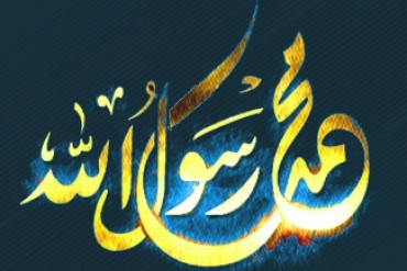 Se celebrará conferencia sobre la vida del Profeta Muhammad (PB) en Pakistán