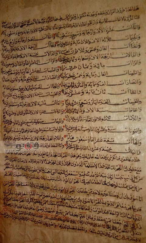Descubren un ejemplar antiguo del Corán en Egipto