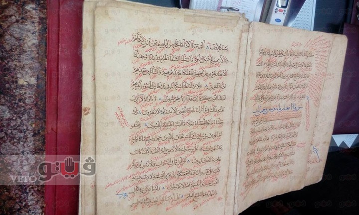 Descubren un ejemplar antiguo del Corán en Egipto
