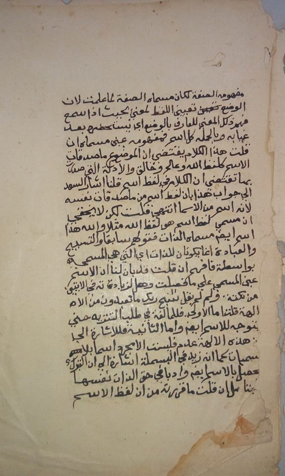 Descubren manuscritos coránicos antiguos en Egipto