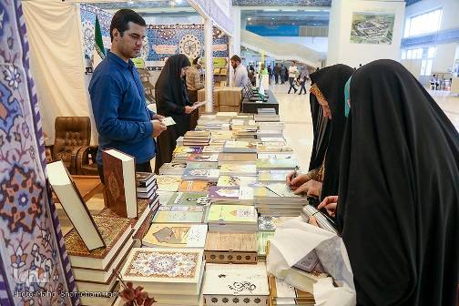La Feria Internacional del Sagrado Corán en su séptimo día